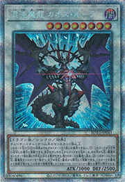 混沌魔龍 カオス・ルーラー