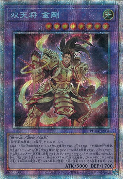 双天将 金剛（PHRA-JP PHRA-JP034 プリズマティックシークレット / PHANTOM RAGE / 第11期）