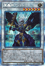 魔轟神アンドレイス