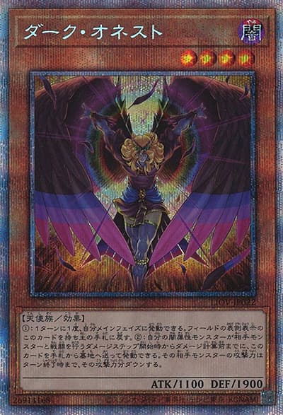 ダーク・オネスト（LIOV-JP LIOV-JP022 プリズマティックシークレット / LIGHTNING OVERDRIVE / 第11期）