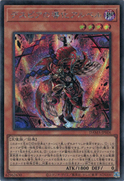 デスピアの導化アルベル