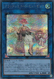 グランドレミコード・ミューゼシア
