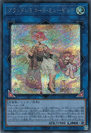 グランドレミコード・ミューゼシア
