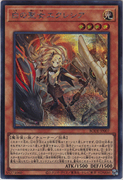 白の聖女エクレシア