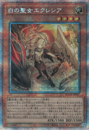 白の聖女エクレシア