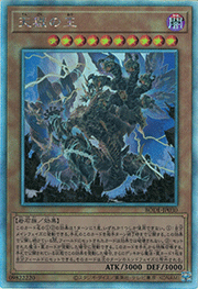 天獄の王
