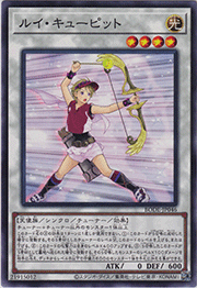 ルイ・キューピット
