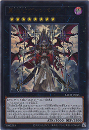 真血公ヴァンパイア
