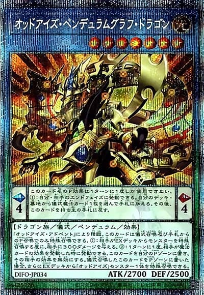 オッドアイズ・ペンデュラムグラフ・ドラゴン（DIFO-JP DIFO-JP034 プリズマティックシークレット / DIMENSION FORCE / 第11期）