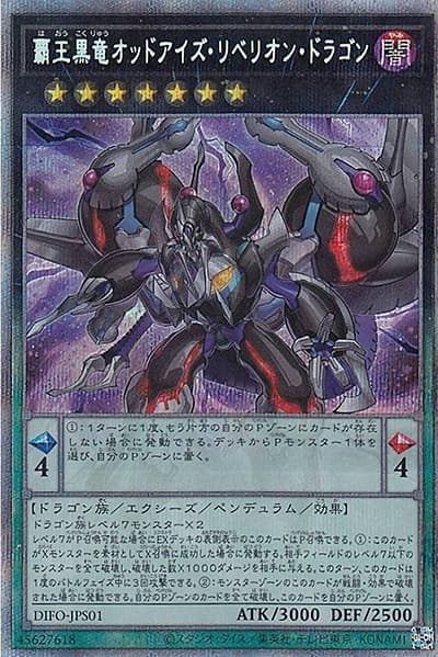 覇王黒竜オッドアイズ・リベリオン・ドラゴン（DIFO-JP DIFO-JPS01 プリズマティックシークレット / DIMENSION FORCE / 第11期）