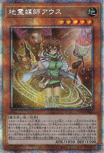 地霊媒師アウス（POTE-JP POTE-JP032 プリズマティックシークレット / POWER OF THE ELEMENTS / 第11期）