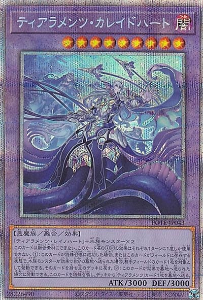 ティアラメンツ・カレイドハート（POTE-JP POTE-JP043 プリズマティックシークレット / POWER OF THE ELEMENTS / 第11期）