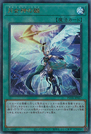月女神の鏃