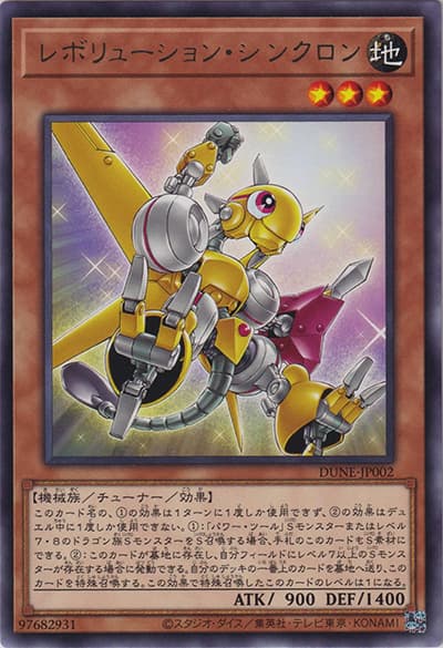 レボリューション・シンクロン（DUNE-JP DUNE-JP002 レア / DUELIST NEXUS / 第12期）
