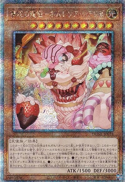 夢現の寝姫－ネムレリア・レアリゼ（DUNE-JP DUNE-JP015 クォーターセンチュリーシークレット / DUELIST NEXUS / 第12期）