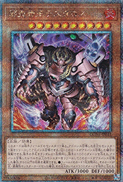 邪炎帝王テスタロス