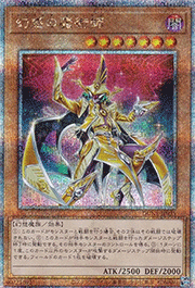 幻惑の魔術師