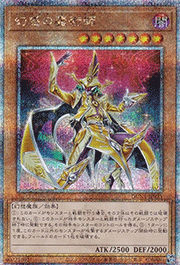 幻惑の魔術師
