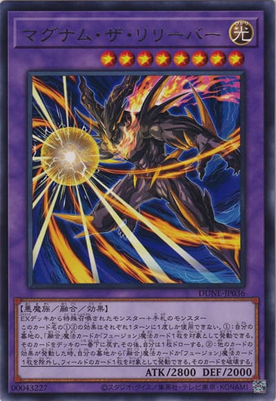 マグナム・ザ・リリーバー（DUNE-JP DUNE-JP036 レア / DUELIST NEXUS / 第12期）