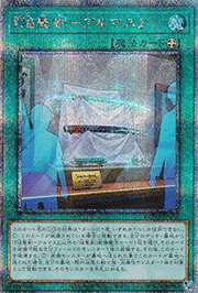 『焔聖剣－アルマス』