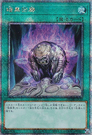 暗黒回廊