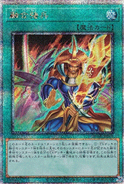 融合強兵