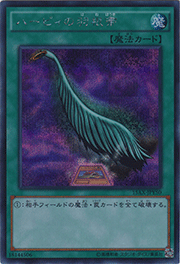ハーピィの羽根帚