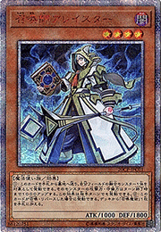 召喚師アレイスター