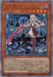 閃刀姫－レイ