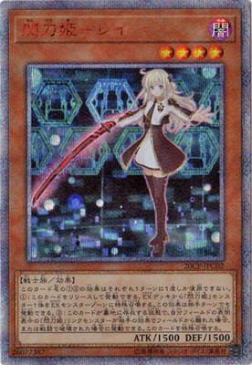 閃刀姫－レイ（20CP-JPC 20CP-JPC02 20thシークレット / 20thシークレットレア CHALLENGE PACK / 第10期）