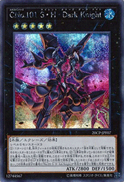CNo.101 S・H・Dark Knight