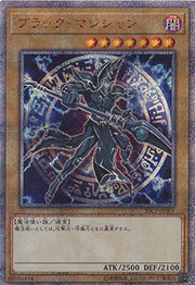 ブラック・マジシャン