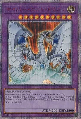 サイバー・エンド・ドラゴン（20CP-JPS 20CP-JPS04 20thシークレット / 20thシークレットレアSPECIAL PACK / 第10期）