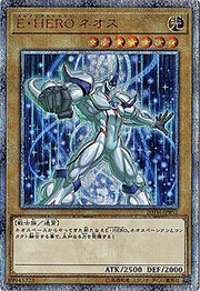 E・HERO ネオス