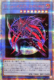 マジシャン・オブ・ブラックカオス・MAX