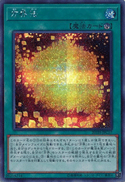 方界法