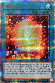 方界法