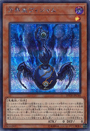 方界胤ヴィジャム