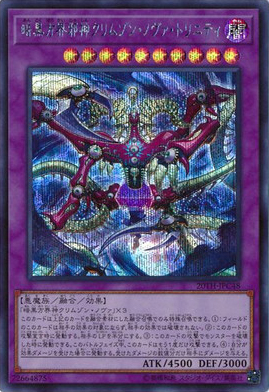 暗黒方界邪神クリムゾン・ノヴァ・トリニティ（20TH-JPC 20TH-JPC48 シークレット / 20th ANNIVERSARY LEGEND COLLECTION / 第10期）