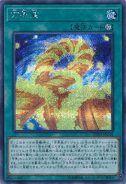 方界業