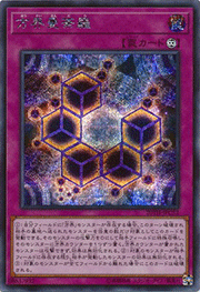 方界曼荼羅