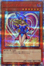 ブラック・マジシャン・ガール