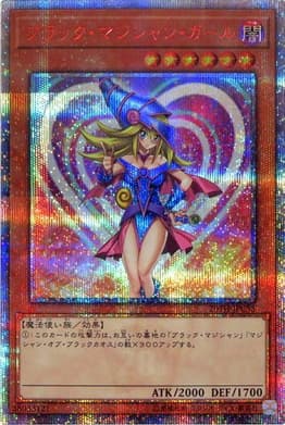 ブラック・マジシャン・ガール（20TH-JPC 20TH-JPC55 20thシークレット / 20th ANNIVERSARY LEGEND COLLECTION / 第10期）