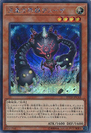 流星方界器デューザ