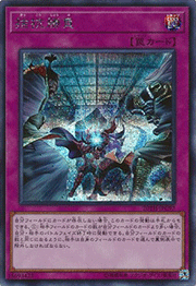 拮抗勝負
