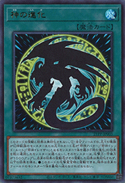 神の進化