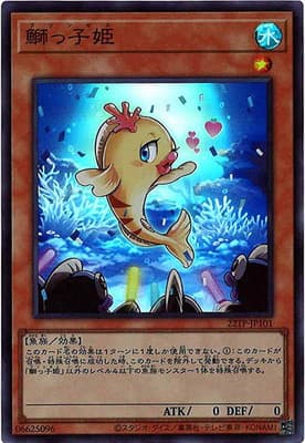 鰤っ子姫（22TP-JP1 22TP-JP101 スーパーレア / トーナメントパック 2022 Vol.1 / 第11期）