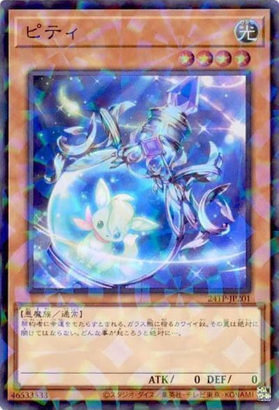 ピティ（24TP-JP2 24TP-JP201 スーパーパラレル / トーナメントパック2024 Vol.2 / 第12期）