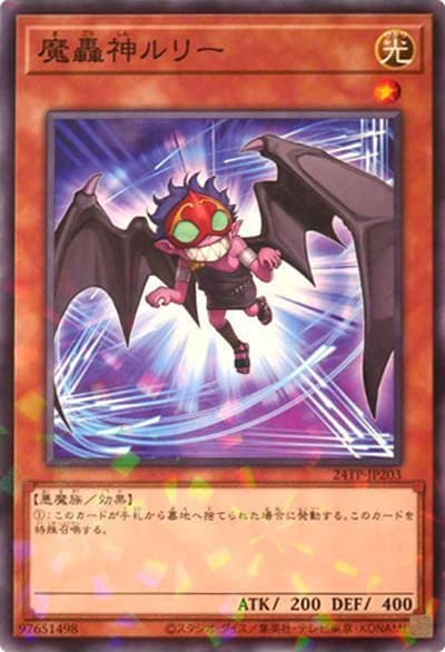 魔轟神ルリー（24TP-JP2 24TP-JP203 ノーマルパラレル / トーナメントパック2024 Vol.2 / 第12期）
