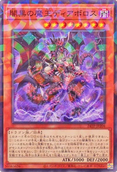 闇黒の魔王ディアボロス（24TP-JP2 24TP-JP204 ノーマルパラレル / トーナメントパック2024 Vol.2 / 第12期）